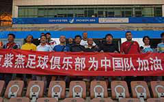 包含中国全民足球运动发展报告发布，行业持续健康发展的词条